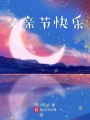 父親節快樂