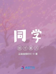 學園都市之惠子的神州風云