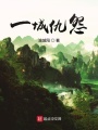 江陽(yáng)傳