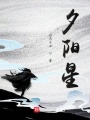 四原夕陽