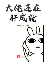 大佬還在肝成就