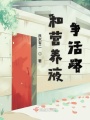和營養液爭活路