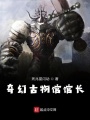 神秘探險家