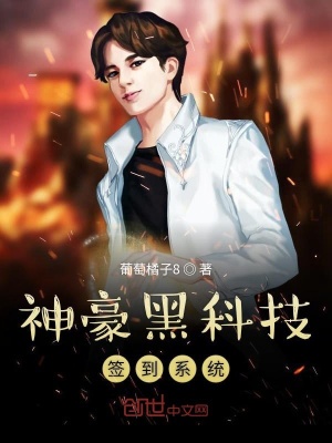 神豪黑科技簽到系統(tǒng)