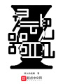 靈魂器皿