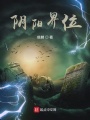 陰陽寮之道途神帝
