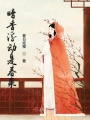 暗香浮動(dòng)是春來