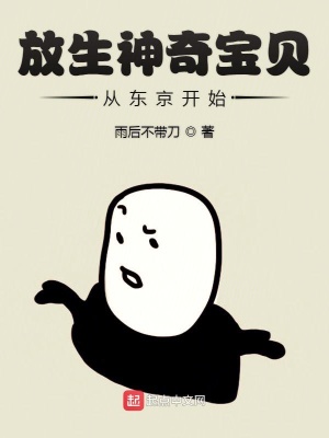 放生神奇寶貝從東京開始
