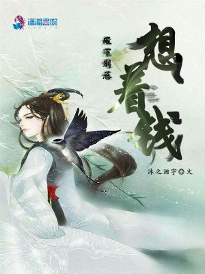 殿下別總想著錢