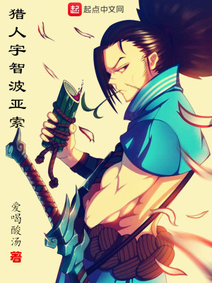 二次光臨火影