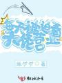 每天被迫看大佬營(yíng)業(yè)