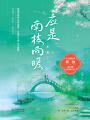 應是南枝向暖