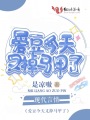 愛(ài)豆今天又掉馬甲了