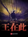 人類逃命吧
