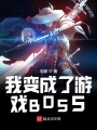 ϷBOSS