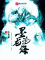 墨龍滄海