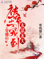 穿越后被王爺寵到無法無天