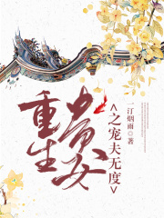 重生貴女之寵夫無度