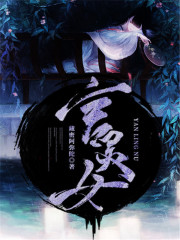 言靈女