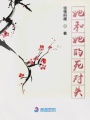 她和她的死對頭