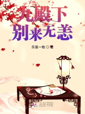九殿下別來(lái)無(wú)恙
