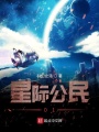 星際公民01