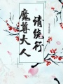 古風虐心短文