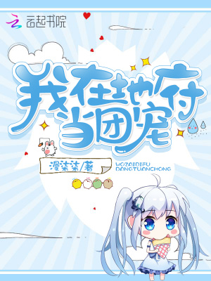 我在地府當團寵
