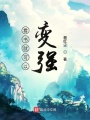 看書就可以變強(qiáng)