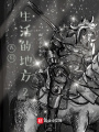 我们生活的地方2
