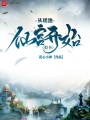 從瑤池仙宮開始打卡