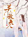 關(guān)門(mén)放夫人
