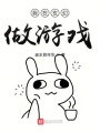 我在玄幻做游