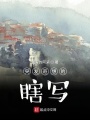 突發(fā)奇想的瞎寫(xiě)