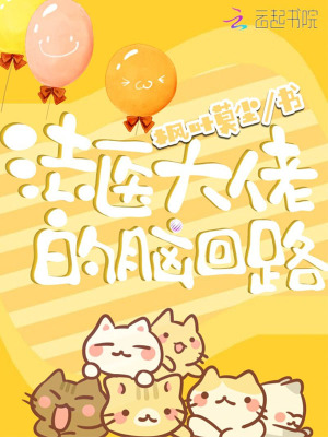 法醫大佬的腦回路