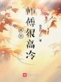 身為主角的我卻只能做陪襯