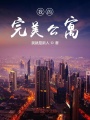 公寓里的朋友們