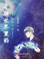 卡牌世界里的靈能力者