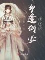 鄉逢何必曾鄉識