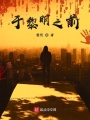 多久時間