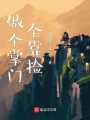 掌門制造