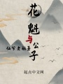 靜水千年獨晨留戀