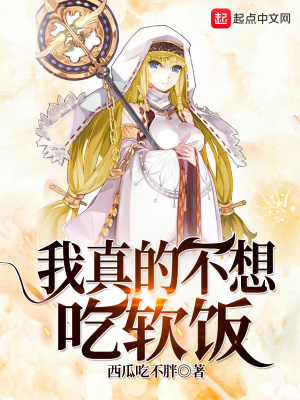 只想朝九晚五，卻被美少女破壞