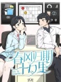 春風歸期十萬里