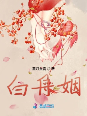 白舟姻