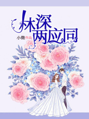 林深兩應同