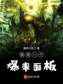 我有一個爆率面板
