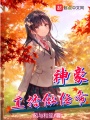 神豪直播做任務