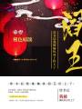穿書后我被偏執閻王盯上了