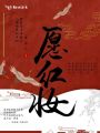 亂風華
